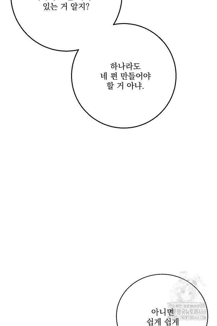 사건명 해일: 범고래 사냥법 9화 13