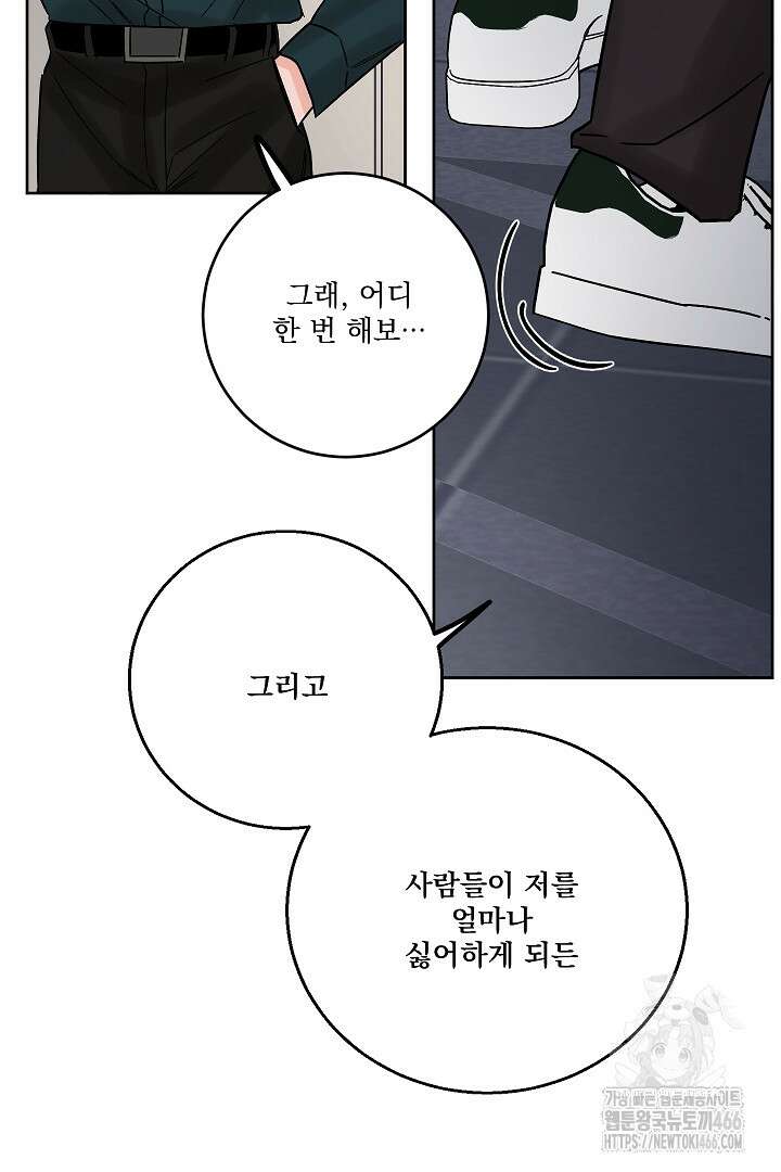 사건명 해일: 범고래 사냥법 9화 21