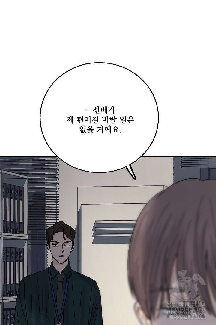 사건명 해일: 범고래 사냥법 9화 22