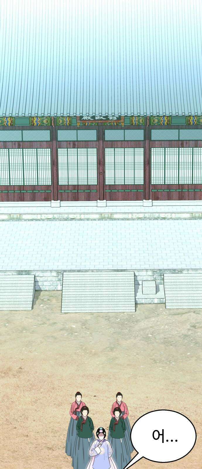 마섹남 - 마술하는 섹시한 남자 79화 5