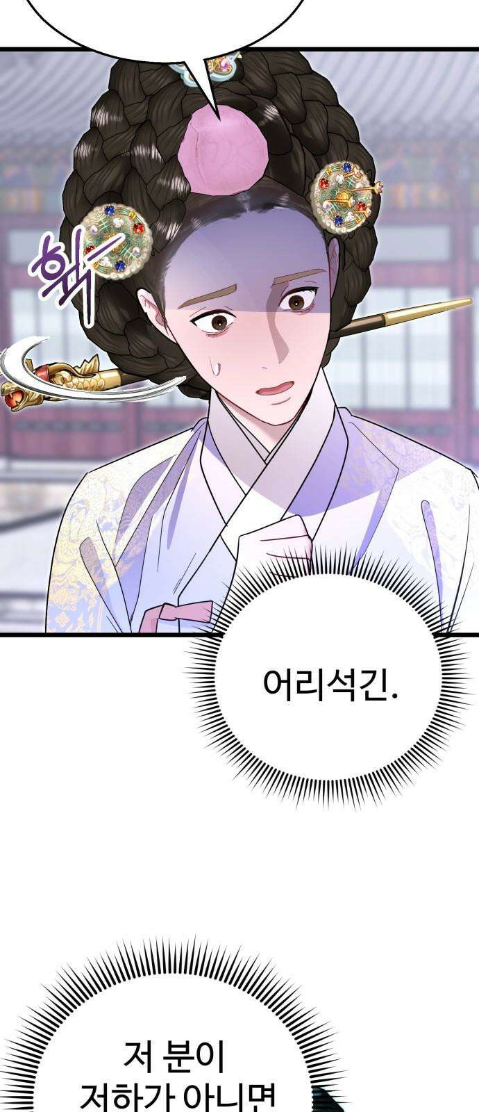 마섹남 - 마술하는 섹시한 남자 79화 8