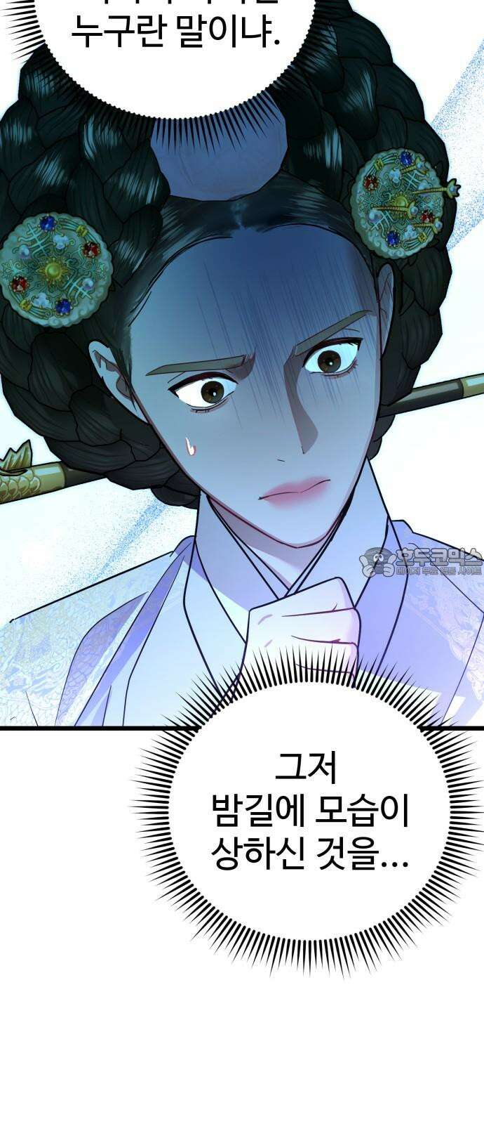 마섹남 - 마술하는 섹시한 남자 79화 9