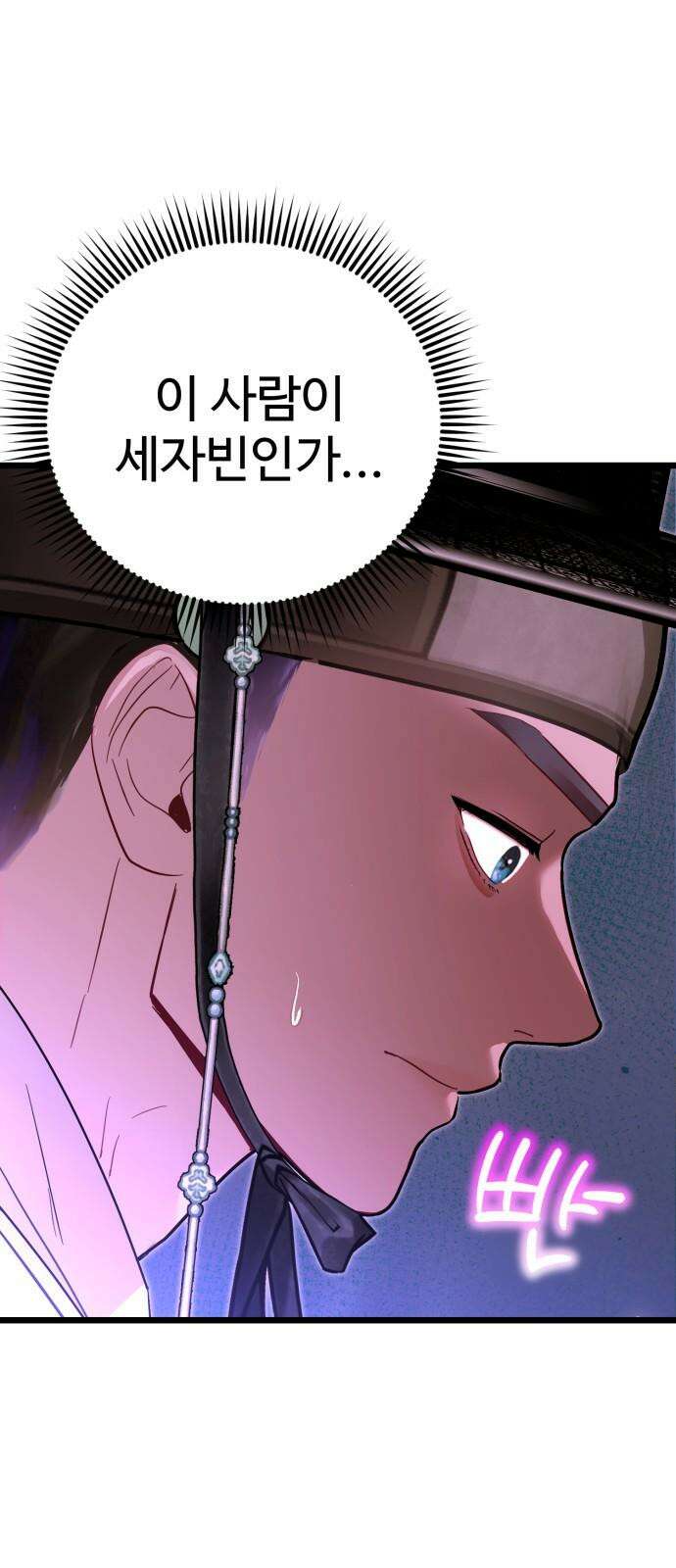마섹남 - 마술하는 섹시한 남자 79화 10