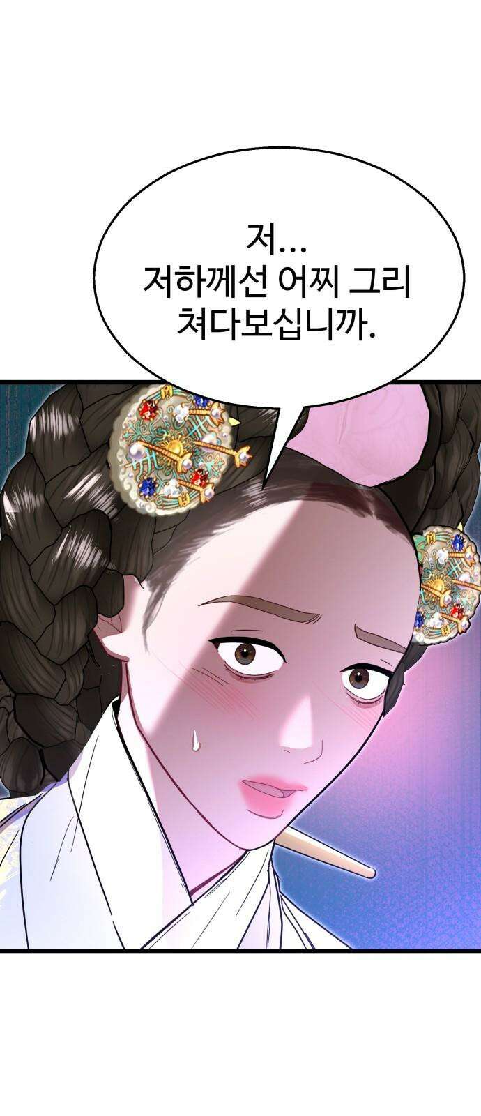 마섹남 - 마술하는 섹시한 남자 79화 11