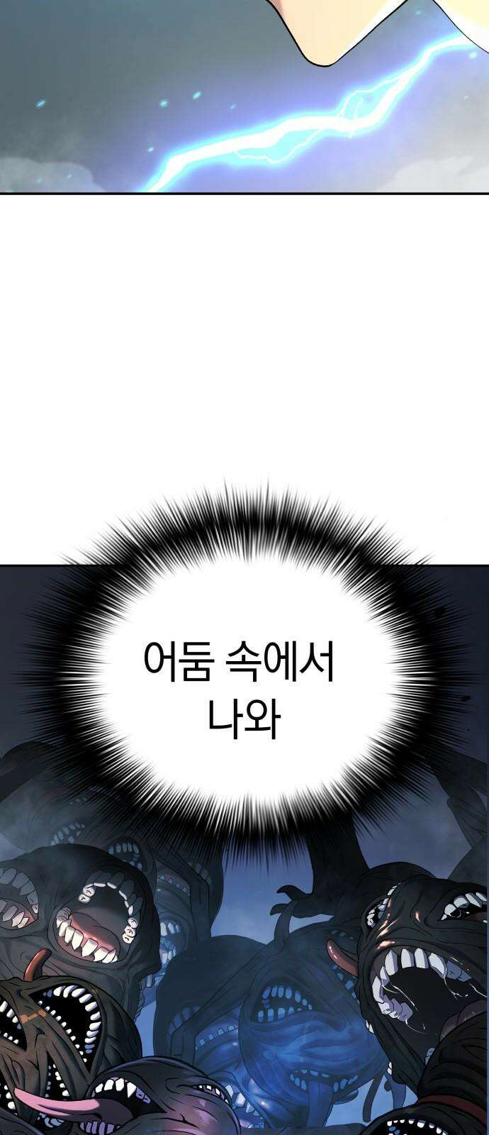 오!단군 46화 - 돼지가 구멍에 빠진 날(4) 2