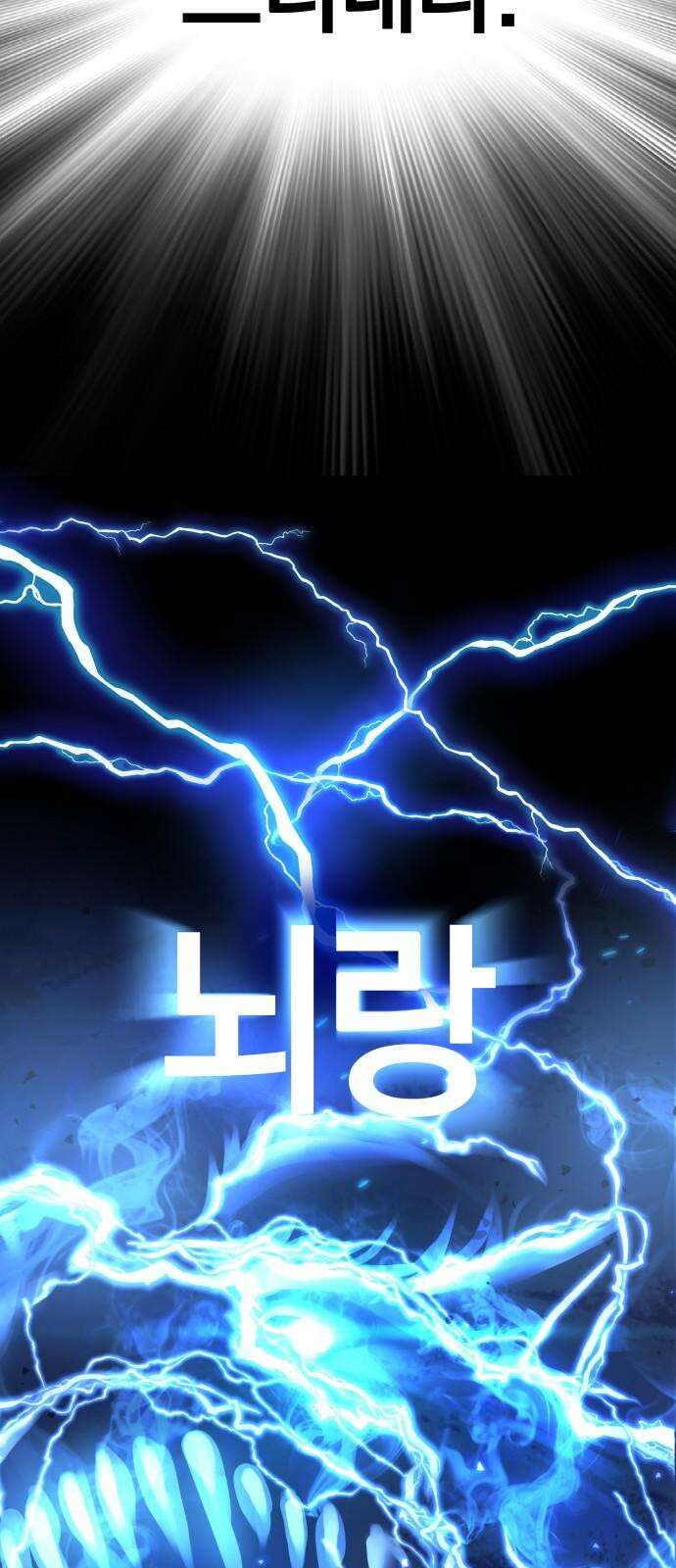 오!단군 46화 - 돼지가 구멍에 빠진 날(4) 5