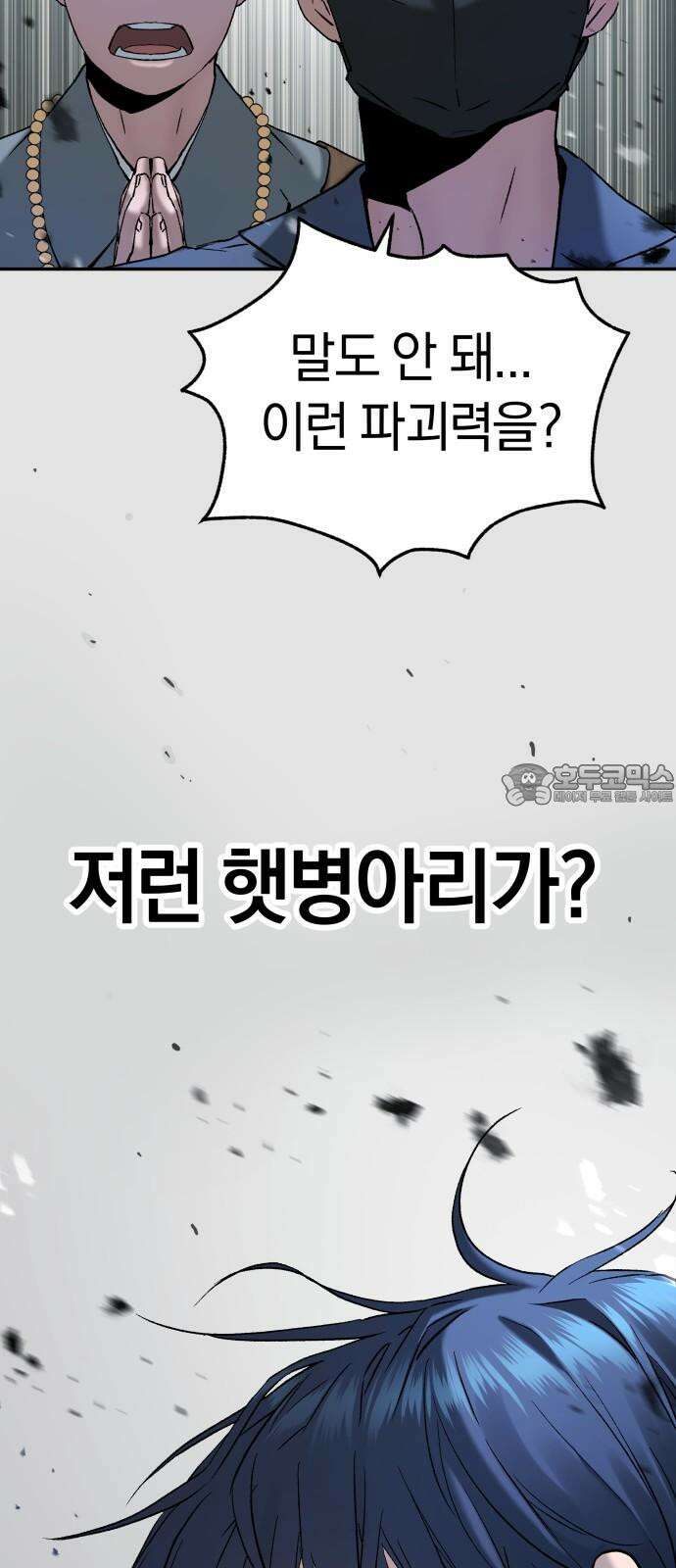 오!단군 46화 - 돼지가 구멍에 빠진 날(4) 15