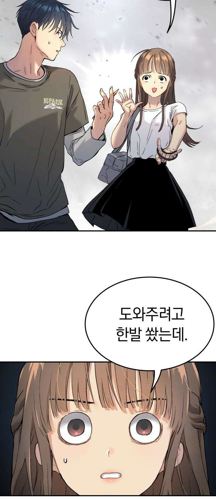 오!단군 46화 - 돼지가 구멍에 빠진 날(4) 19