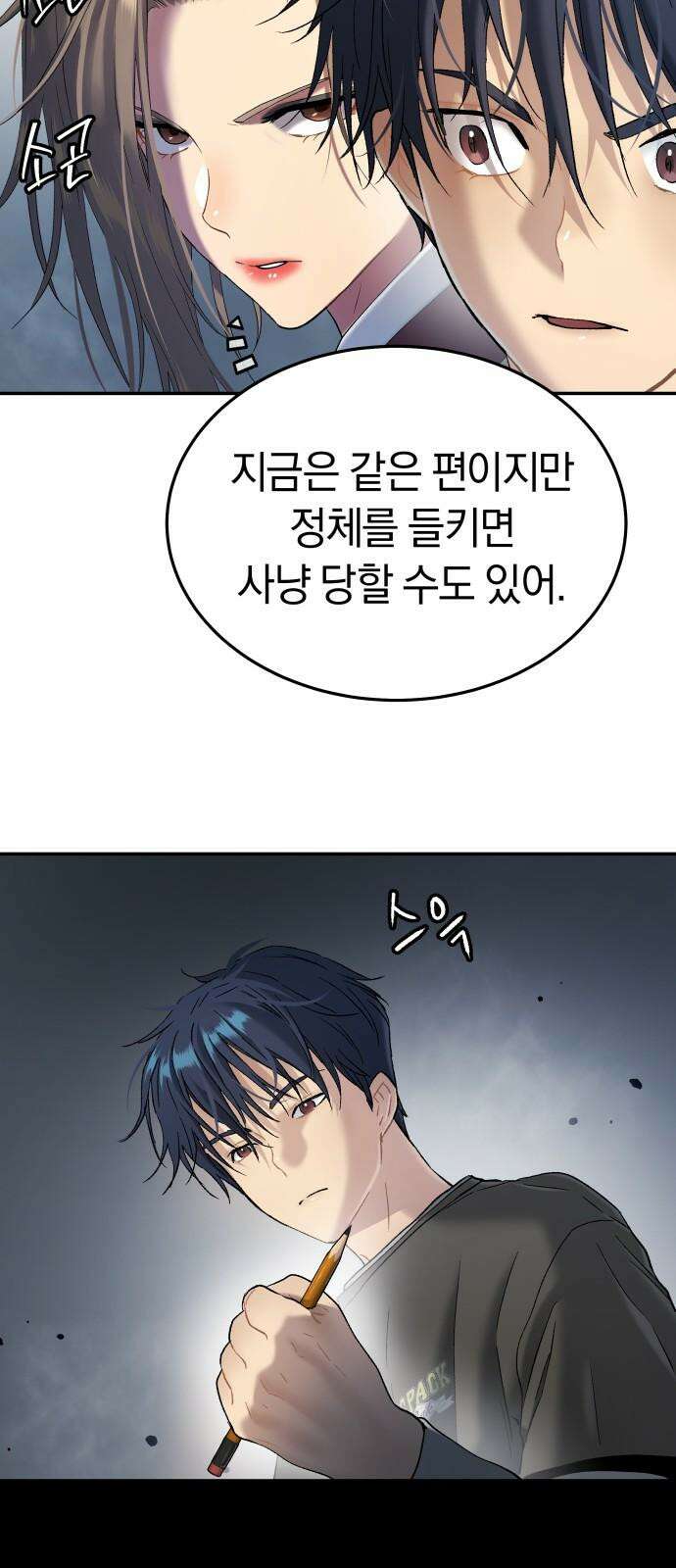 오!단군 46화 - 돼지가 구멍에 빠진 날(4) 25