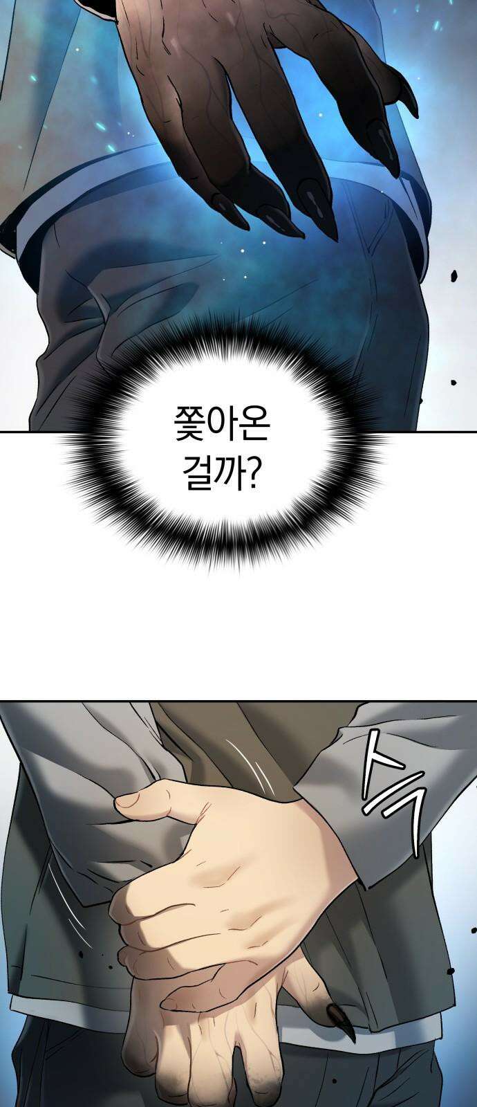 오!단군 46화 - 돼지가 구멍에 빠진 날(4) 28