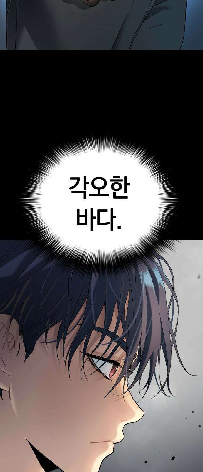 오!단군 46화 - 돼지가 구멍에 빠진 날(4) 29