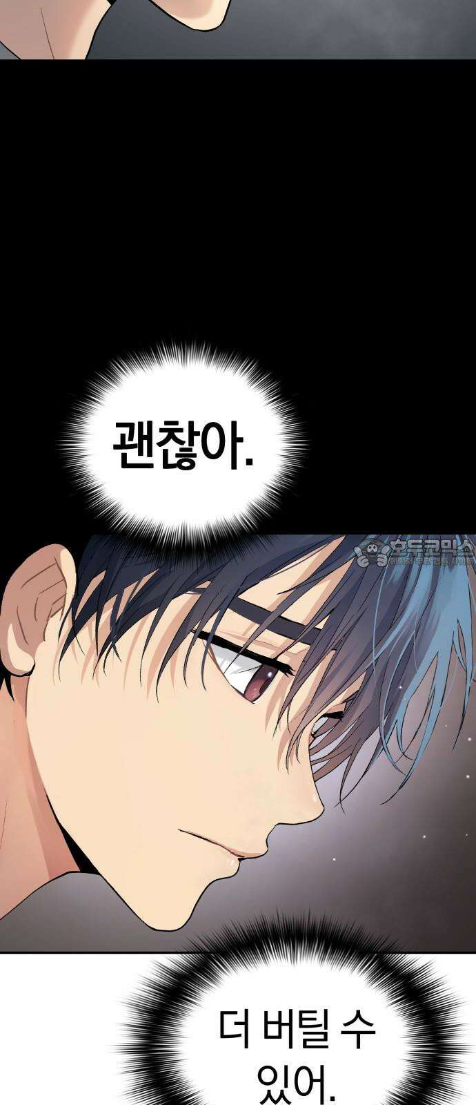 오!단군 46화 - 돼지가 구멍에 빠진 날(4) 30