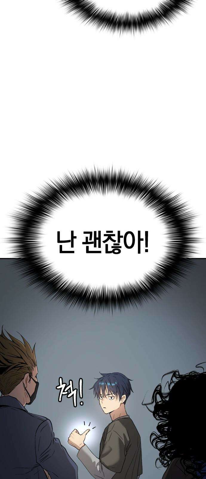 오!단군 46화 - 돼지가 구멍에 빠진 날(4) 31