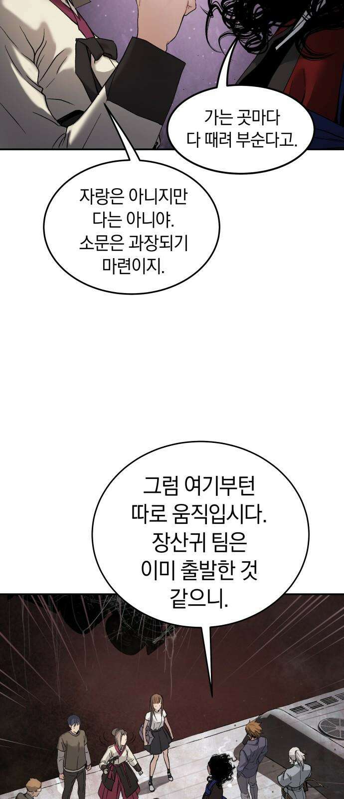 오!단군 46화 - 돼지가 구멍에 빠진 날(4) 35