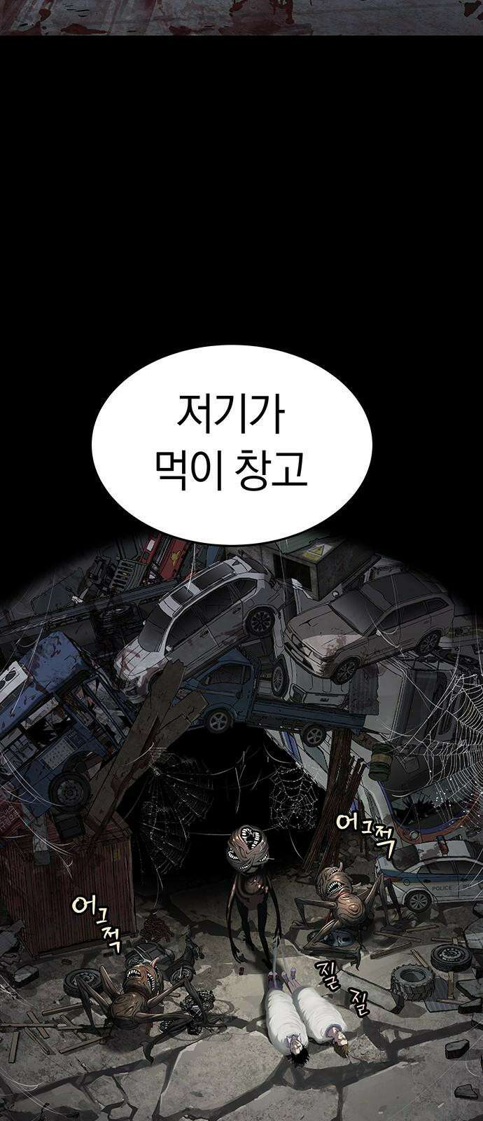 오!단군 46화 - 돼지가 구멍에 빠진 날(4) 40