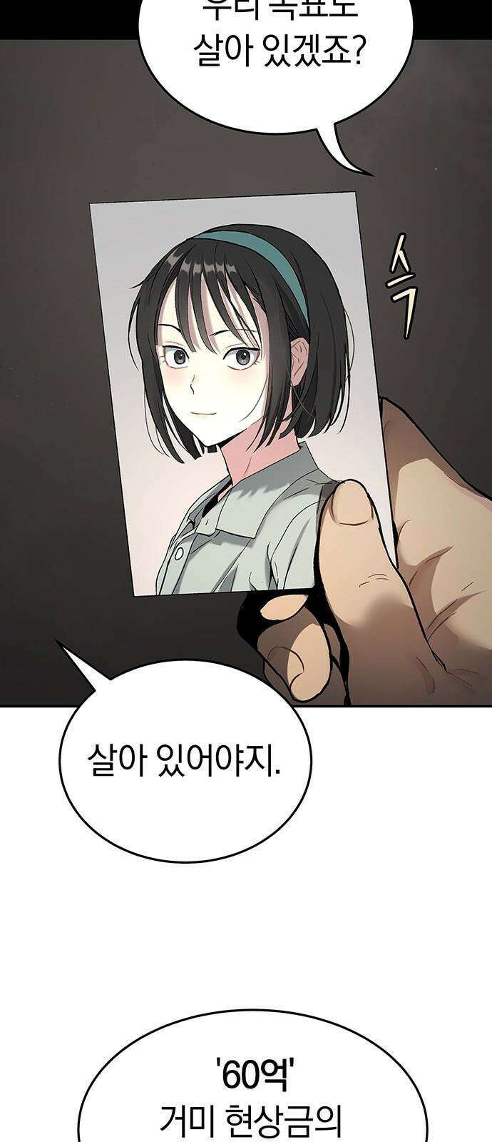 오!단군 46화 - 돼지가 구멍에 빠진 날(4) 43