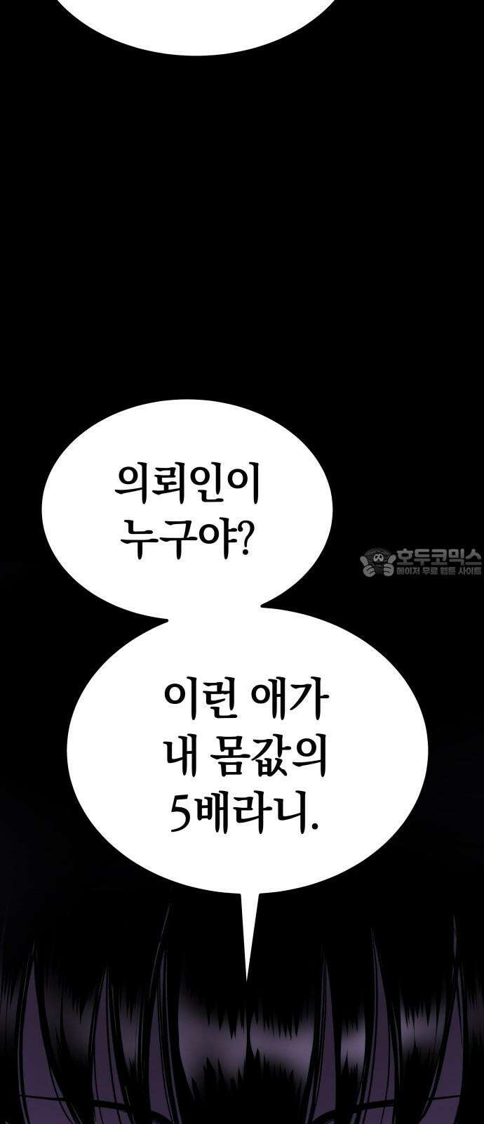 오!단군 46화 - 돼지가 구멍에 빠진 날(4) 45