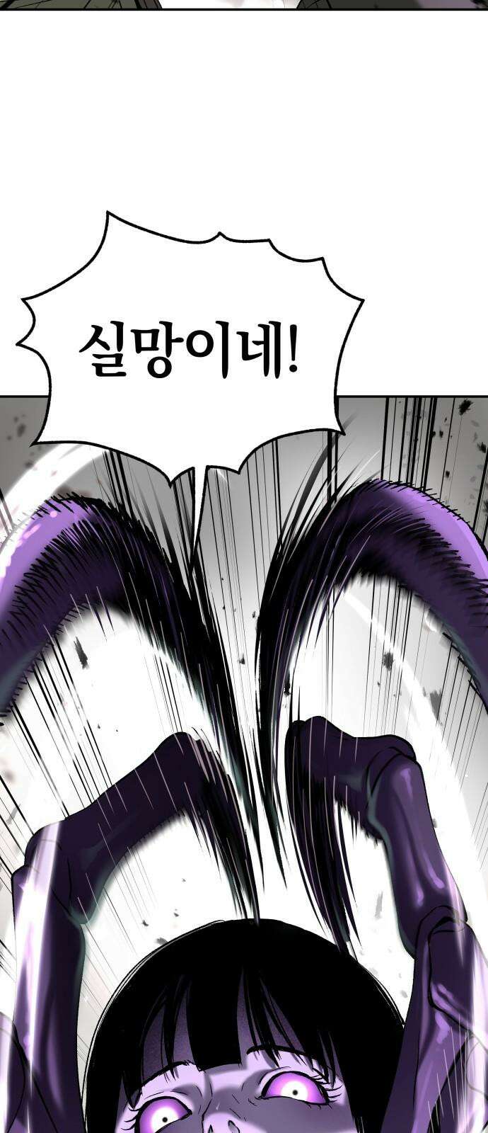 오!단군 46화 - 돼지가 구멍에 빠진 날(4) 47