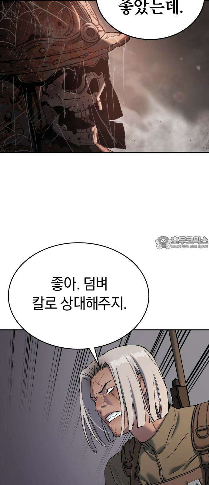 오!단군 46화 - 돼지가 구멍에 빠진 날(4) 63