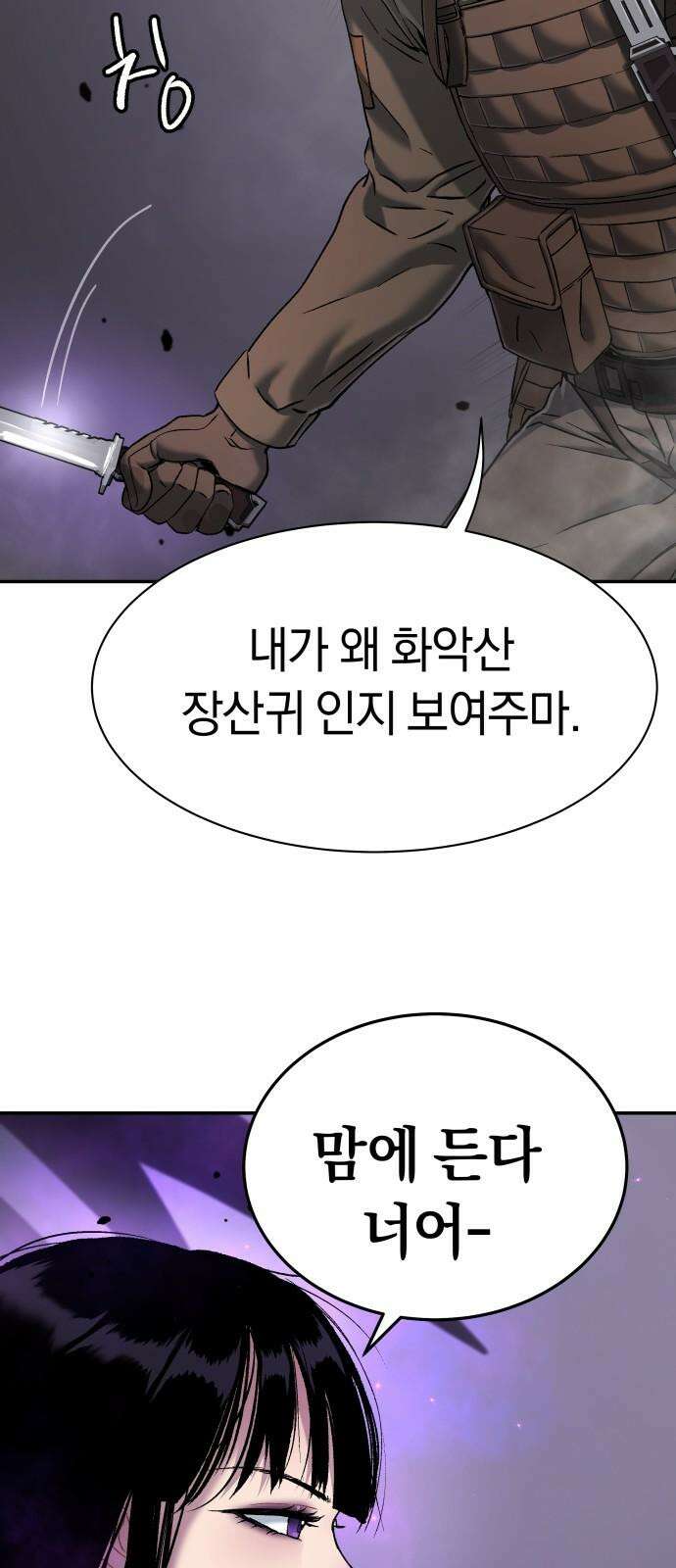 오!단군 46화 - 돼지가 구멍에 빠진 날(4) 64