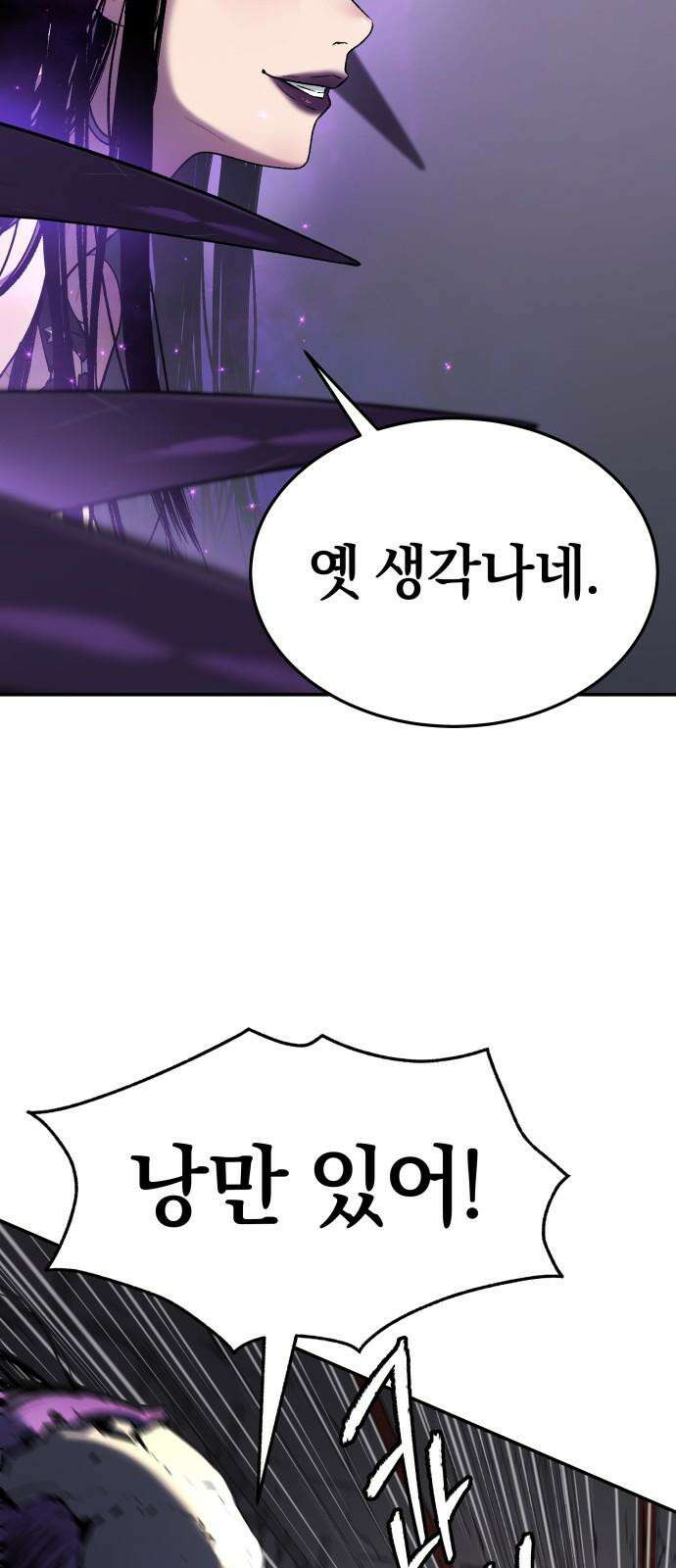 오!단군 46화 - 돼지가 구멍에 빠진 날(4) 65