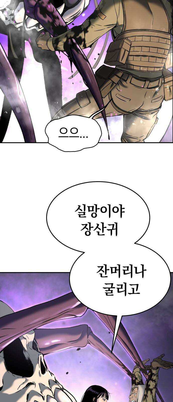 오!단군 46화 - 돼지가 구멍에 빠진 날(4) 76