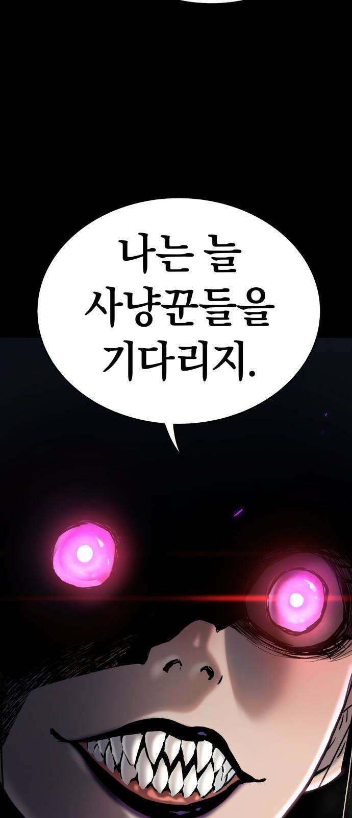 오!단군 46화 - 돼지가 구멍에 빠진 날(4) 79