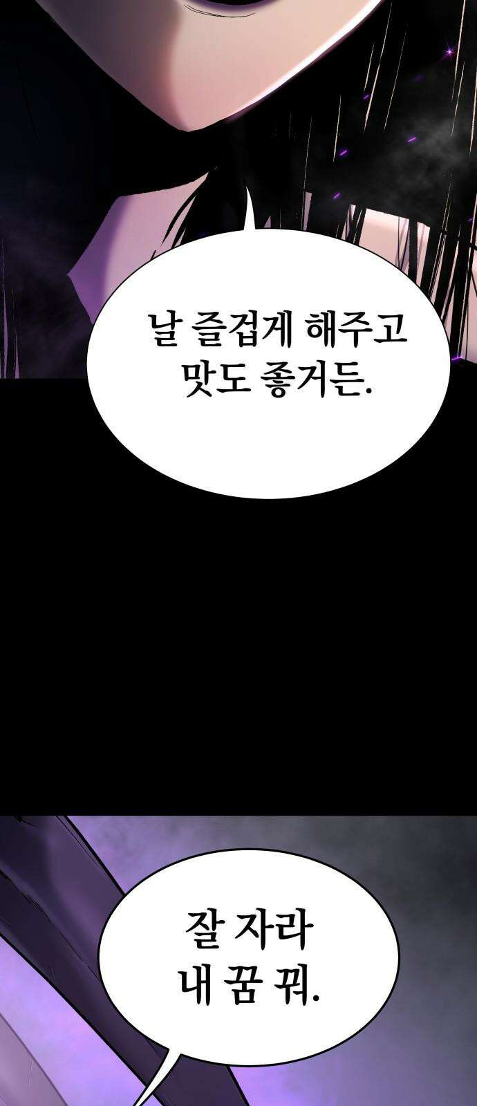 오!단군 46화 - 돼지가 구멍에 빠진 날(4) 80
