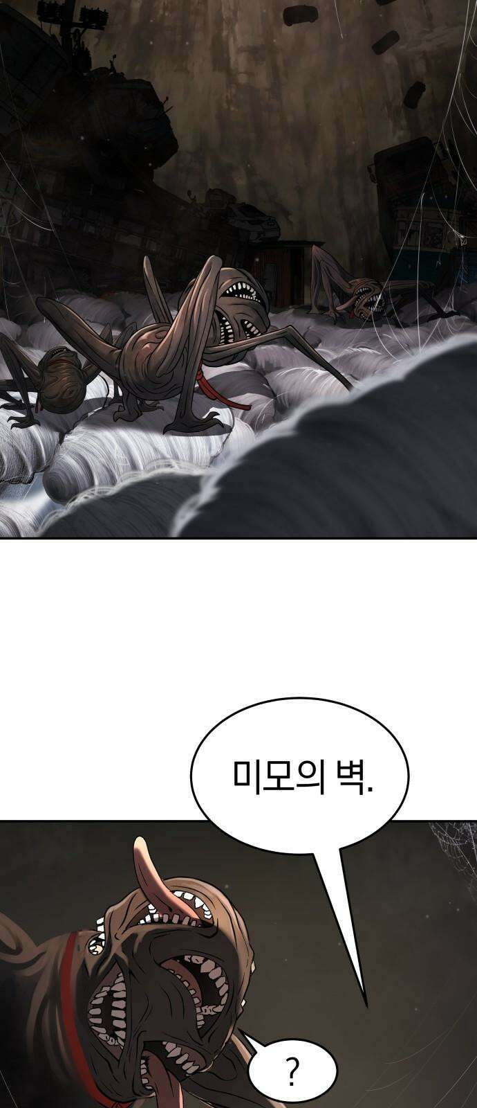 오!단군 46화 - 돼지가 구멍에 빠진 날(4) 85