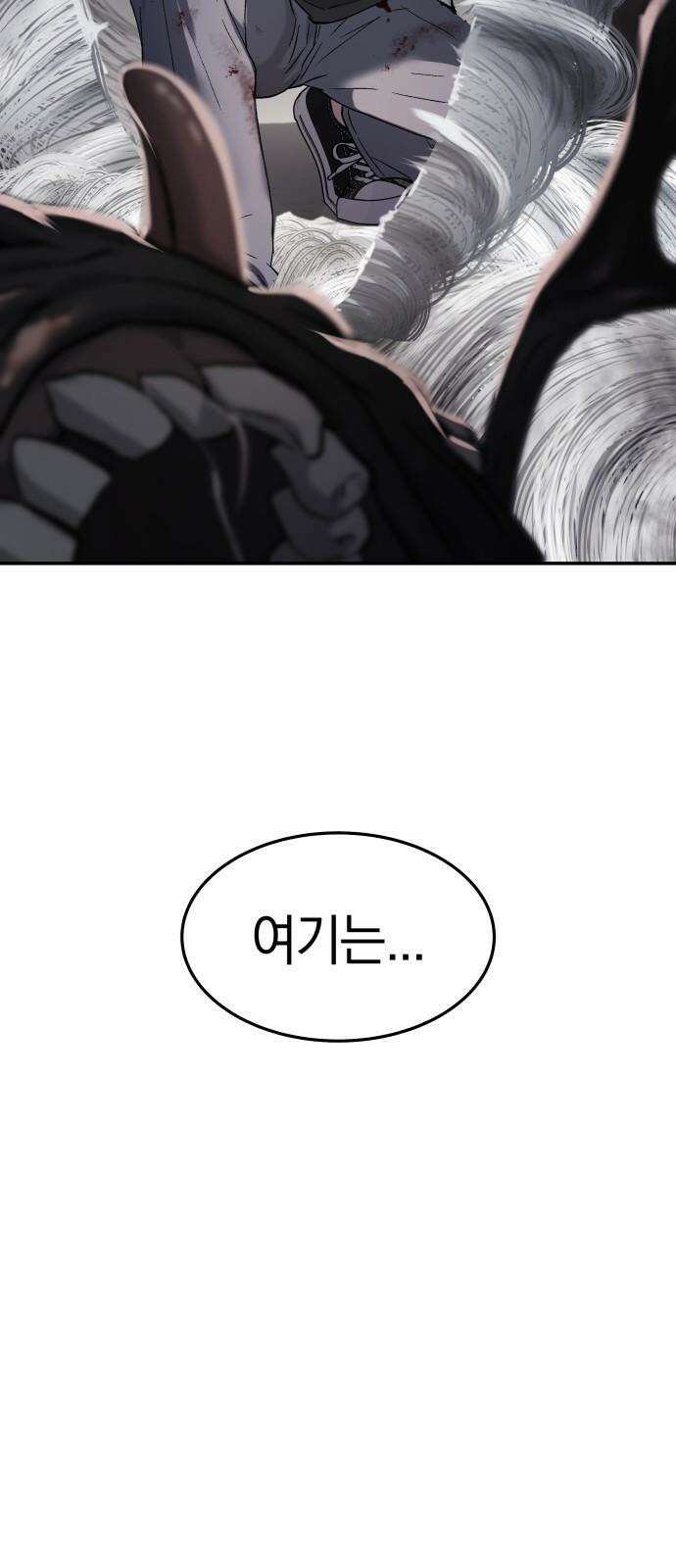 오!단군 46화 - 돼지가 구멍에 빠진 날(4) 88