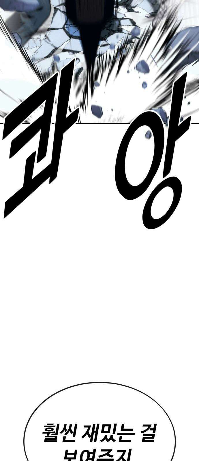 러스트 7화 4