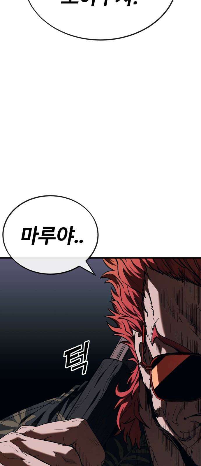 러스트 7화 5