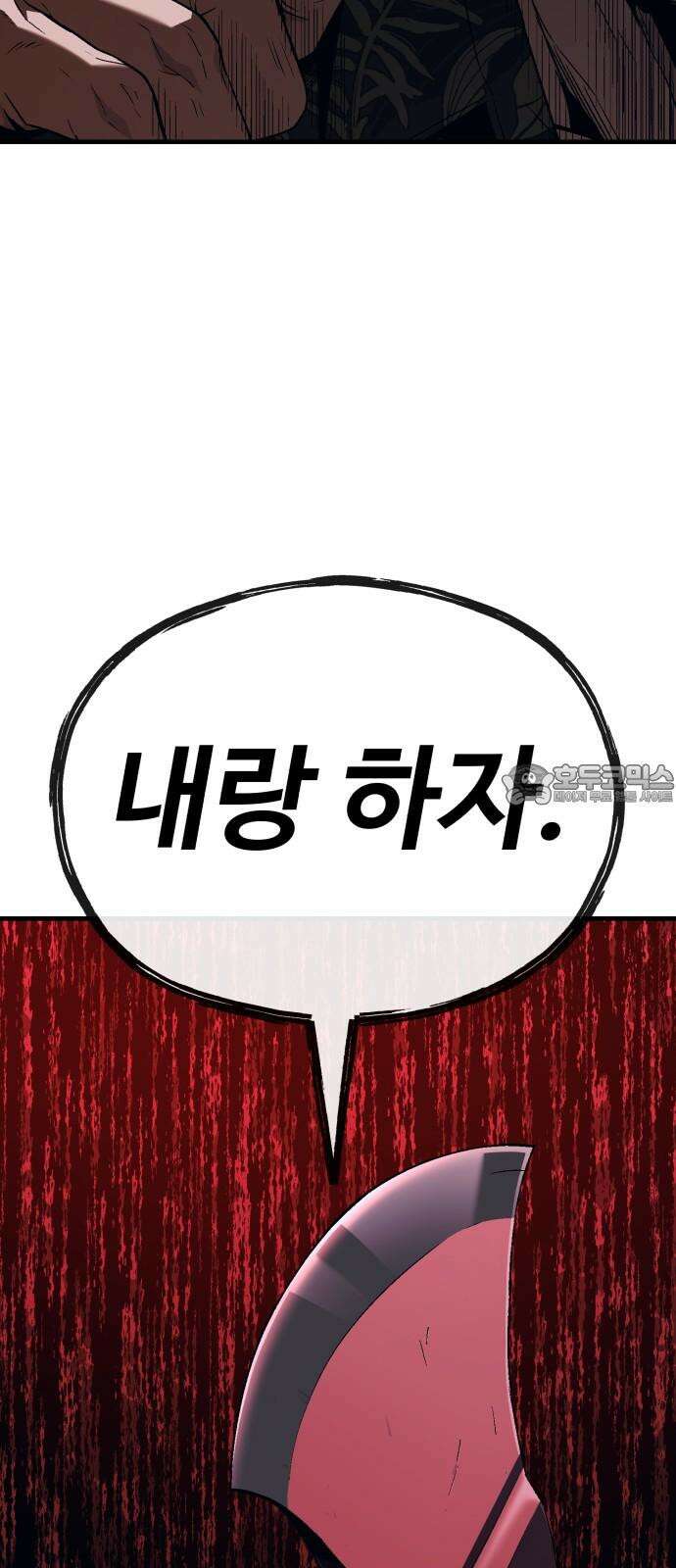 러스트 7화 6