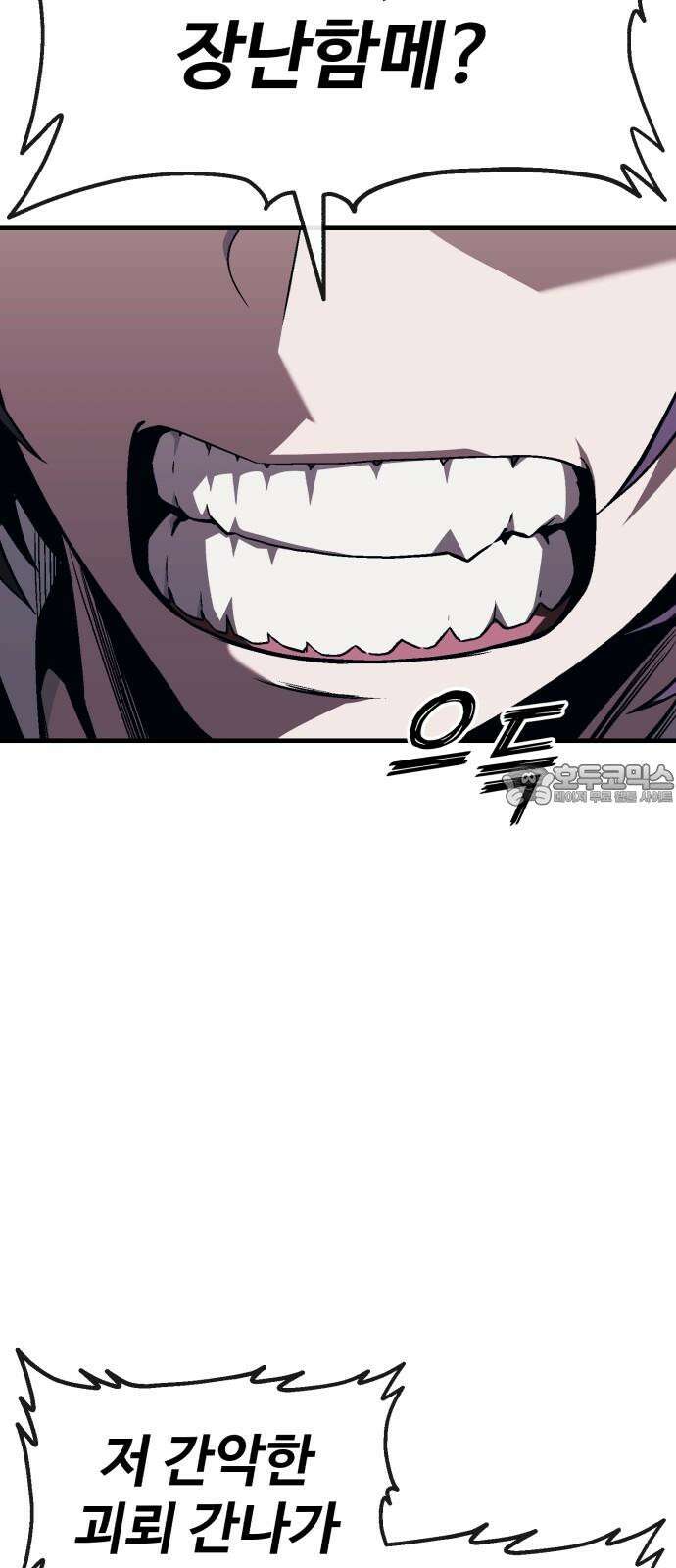 러스트 7화 9