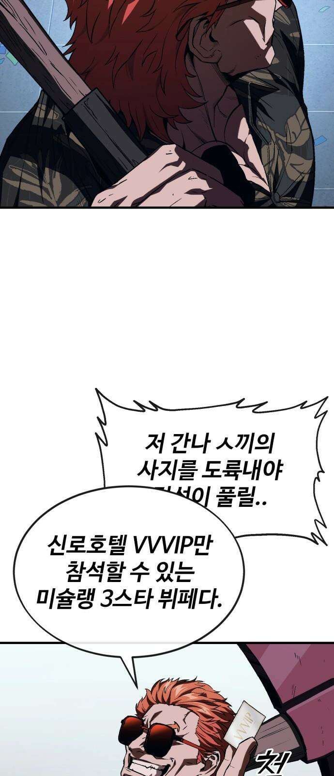 러스트 7화 11