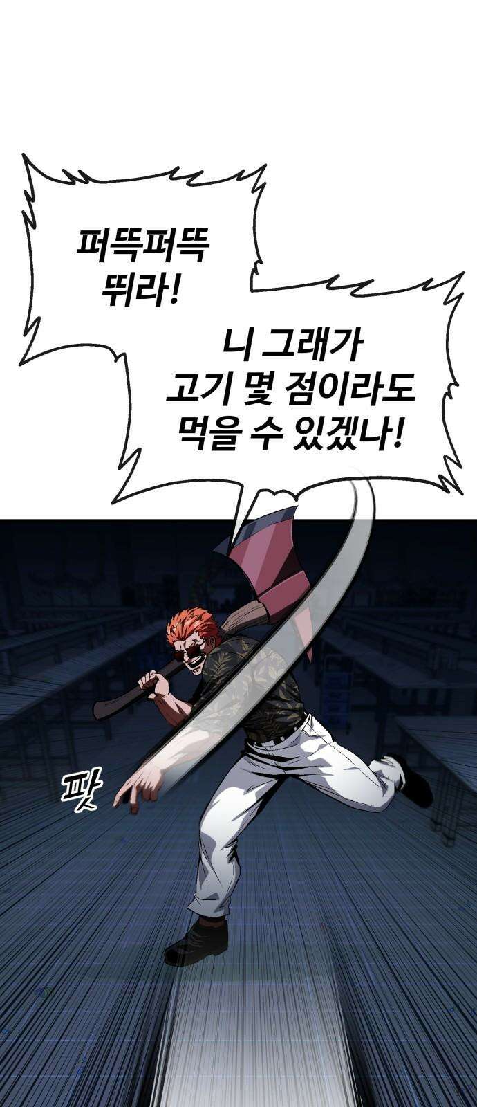 러스트 7화 13