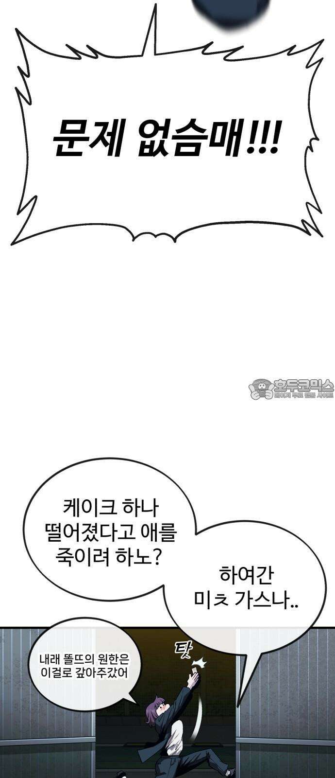 러스트 7화 15
