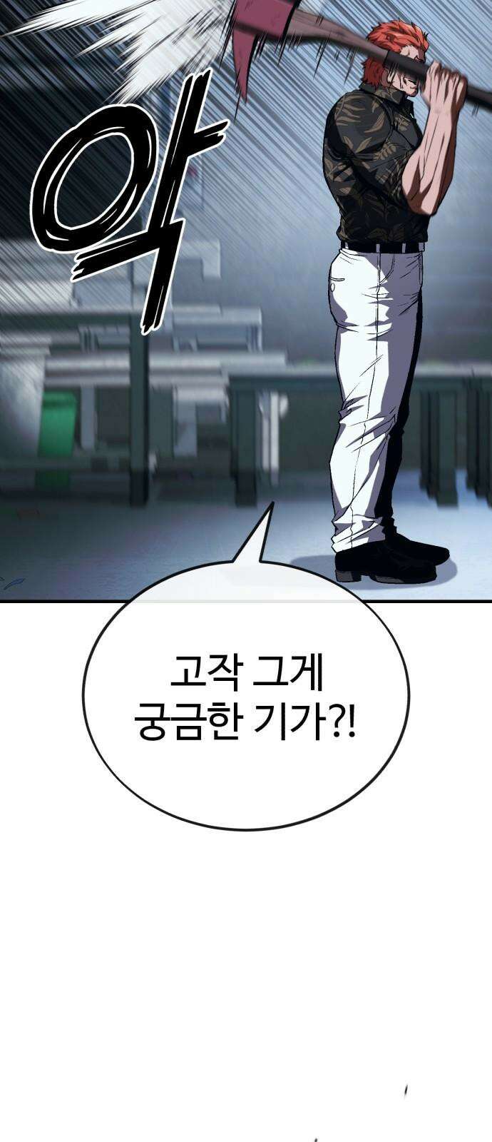 러스트 7화 22