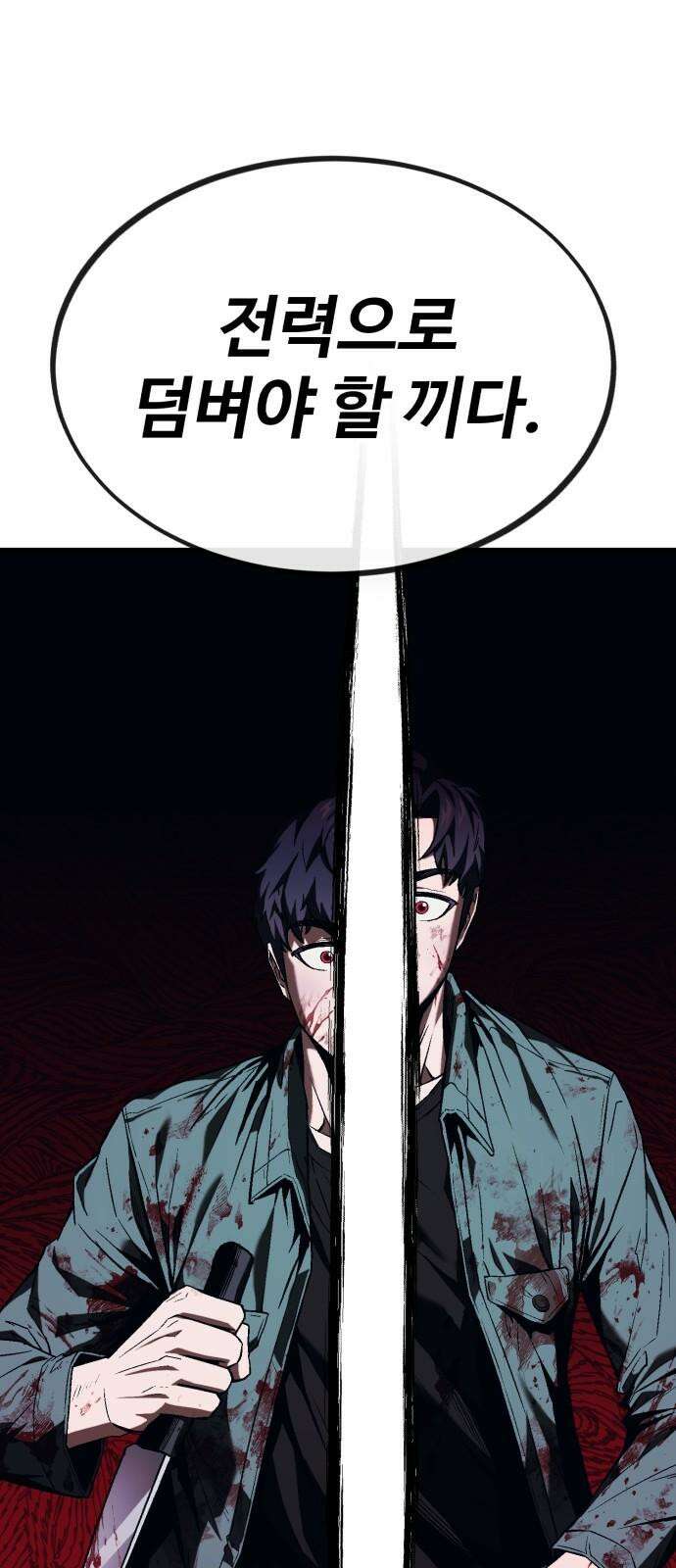 러스트 7화 26