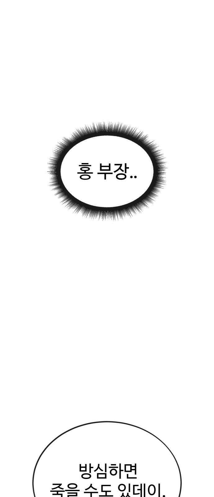 러스트 7화 29