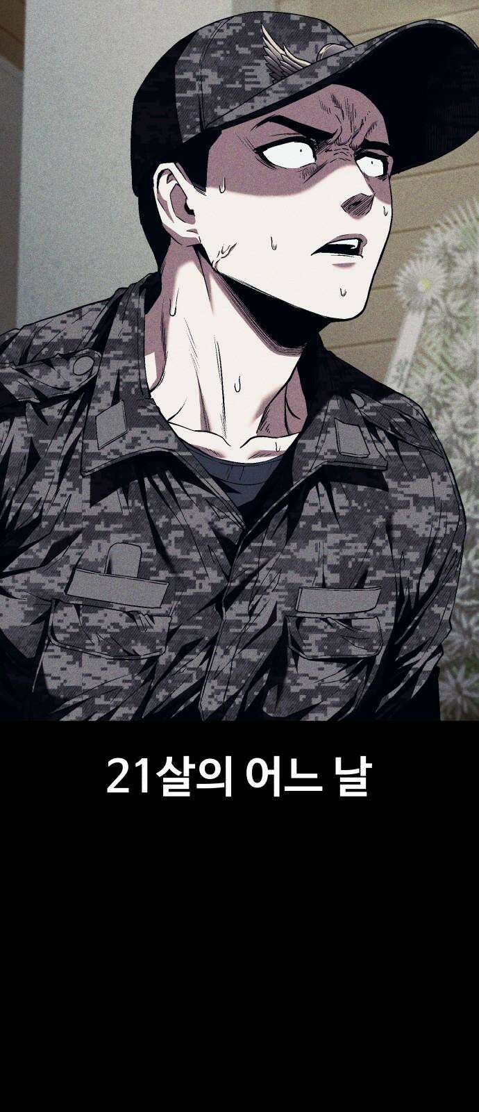 러스트 7화 34