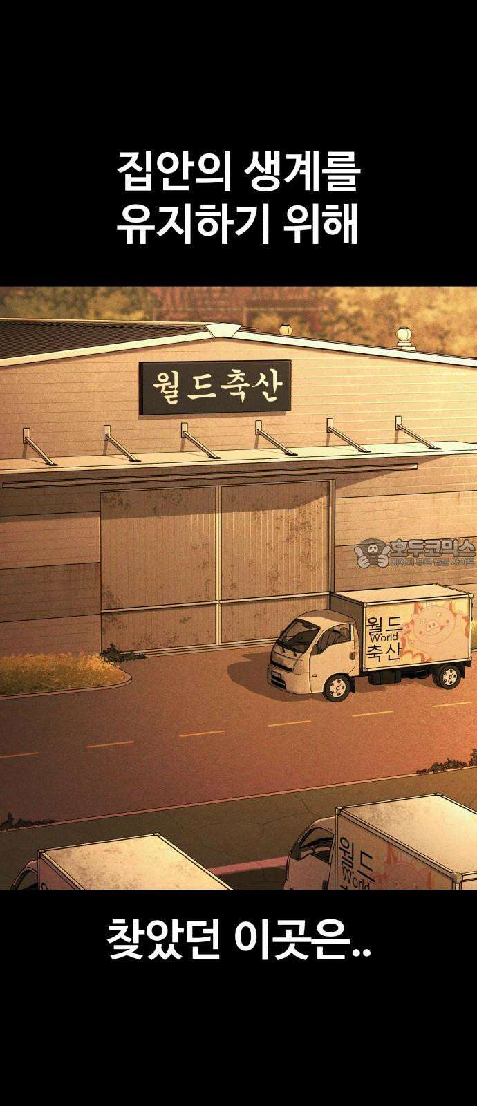 러스트 7화 36