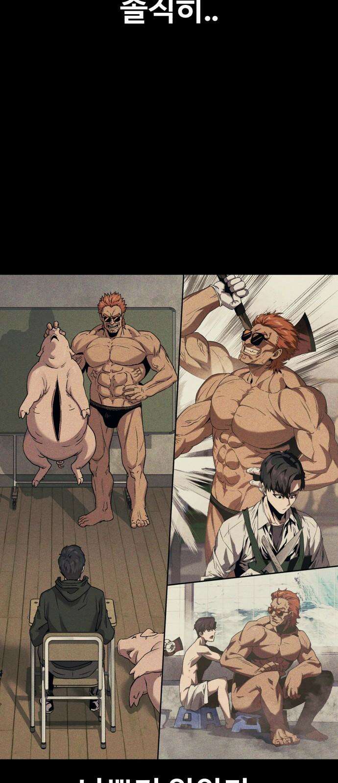 러스트 7화 38