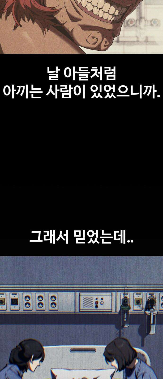 러스트 7화 40