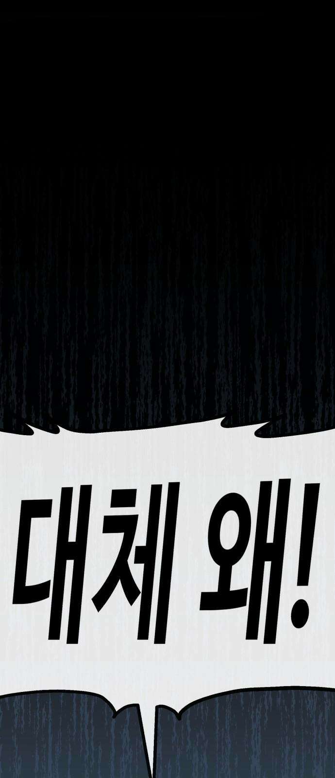 러스트 7화 43