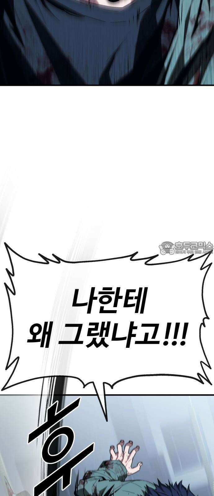 러스트 7화 45