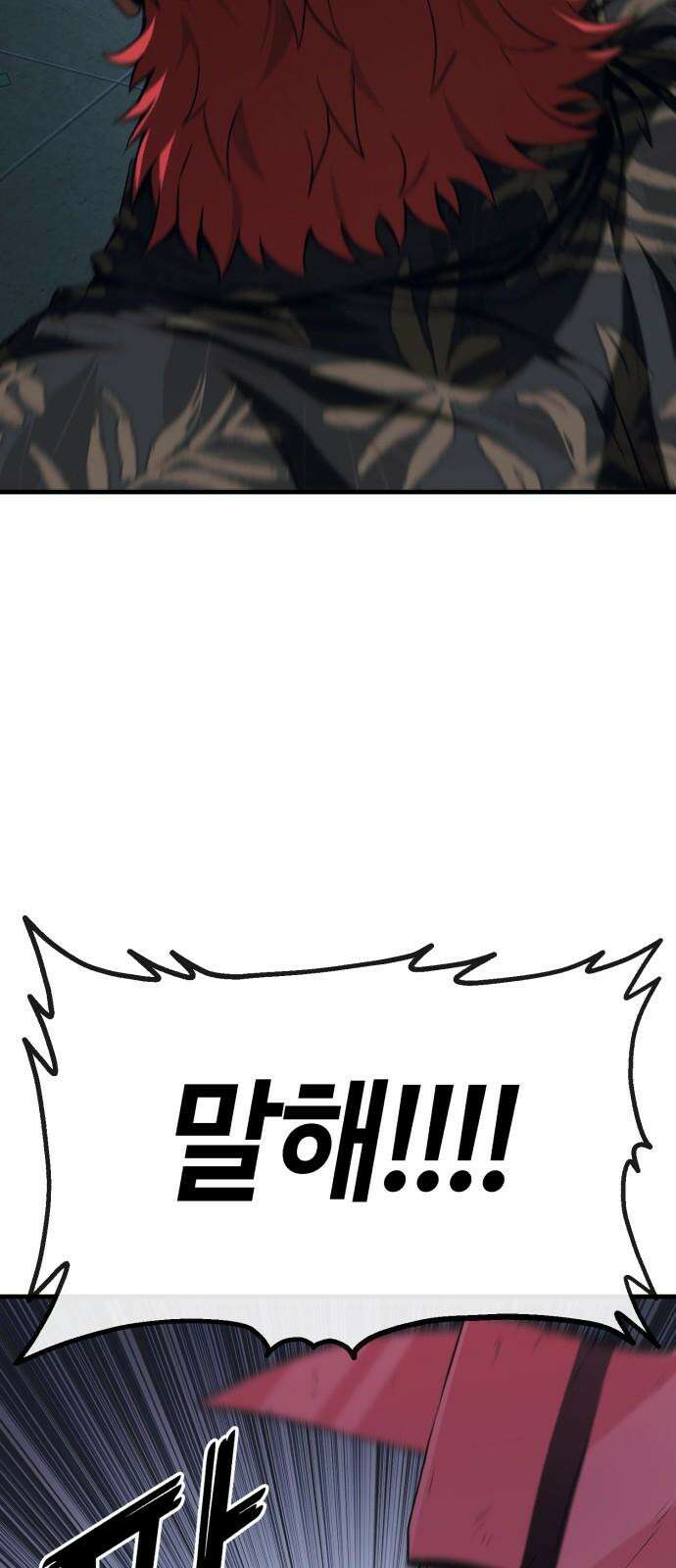러스트 7화 47