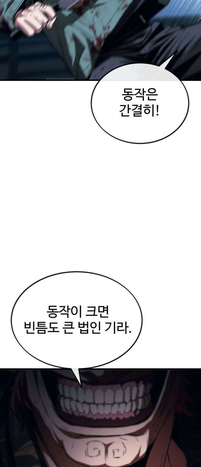 러스트 7화 50