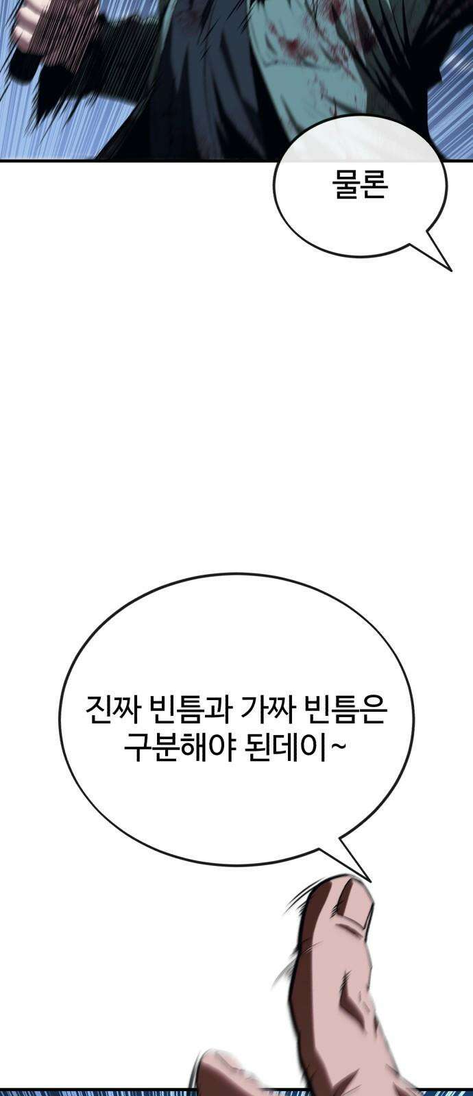 러스트 7화 52