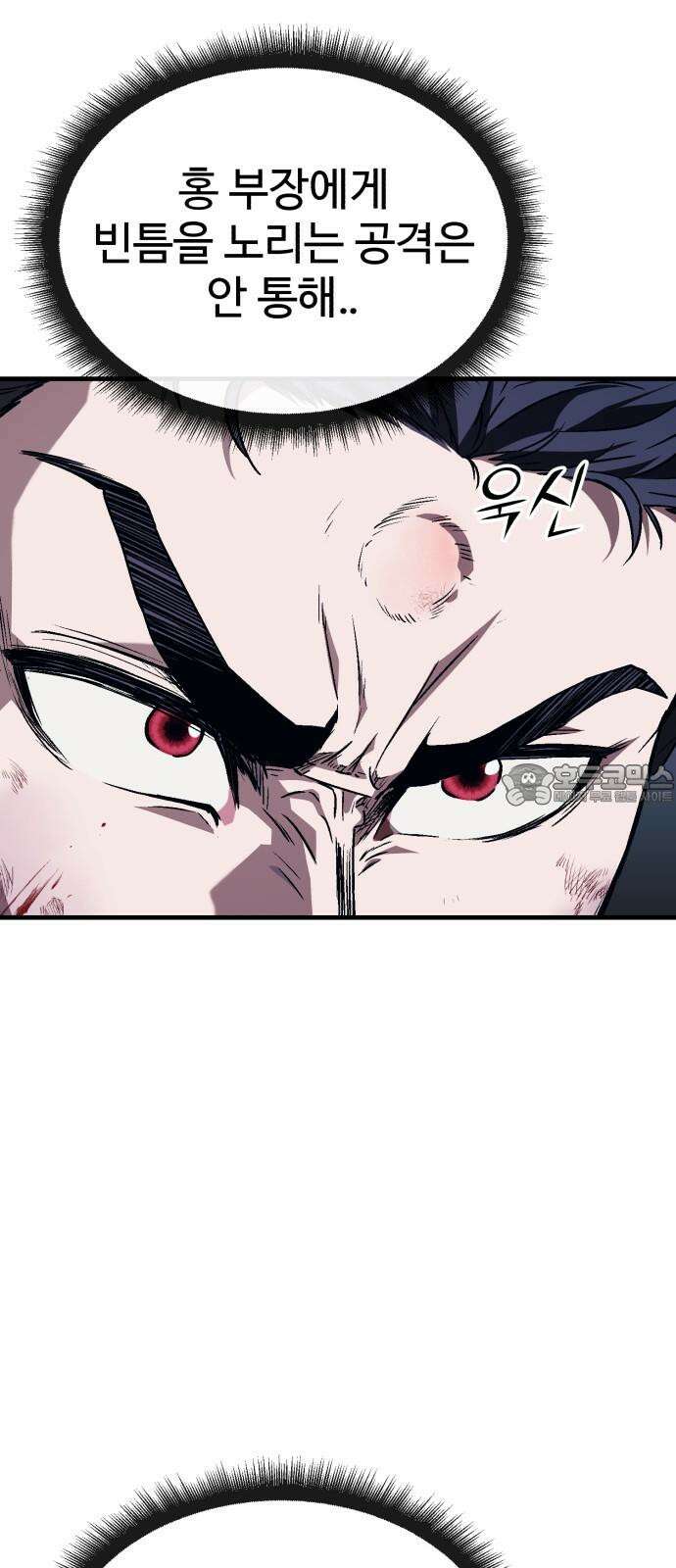 러스트 7화 54